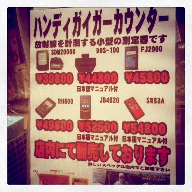 Compteurs Geiger en vente à Akihabara