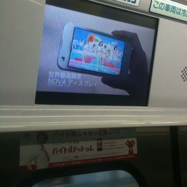 Vu le bruit vidéo sur les écrans pub de la ligne Toyoko, ils sont barré pour le passage au tout numérique… ;-)