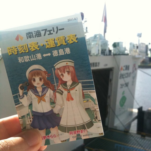 J’ai l’impression de prendre le ferry de @DannyChoo pour rejoindre Wakayama à Tokushima  ;-)