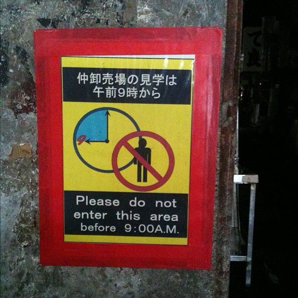 Affiche que l’on trouve partout dans le marché de Tsukiji, mais interdiction non officielle !