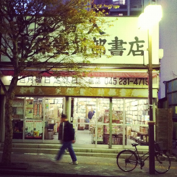 Librairie dans le quartier populaire de Yokohama