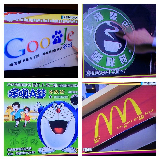 Émission à la Tv sur les contrefaçons chinoises ! MacDonald, Starbucks, Google et Doraemon en photo ici.