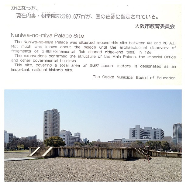 La plateforme où se dressait le Palais Impérial de Naniwa lorsqu’Osaka était la capitale du Japon