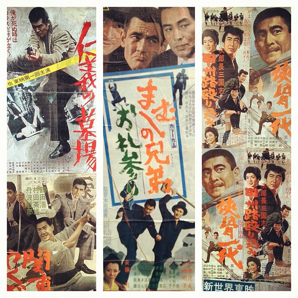 Vieilles bonnes affiches de films de Yakuza