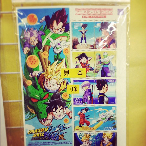 Timbres Dragon Ball en vente en ce moment !