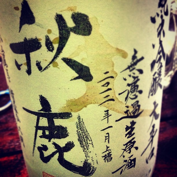 Ce Nihonshu (saké) de la préfecture d’Osaka est de classe internationale. 18 degrés et magnifiquement « karakuchi » (sec)