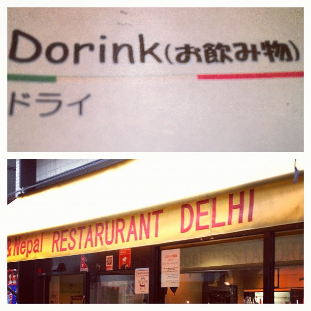 Vous prendrez bien un Dorink au Restarurant !!