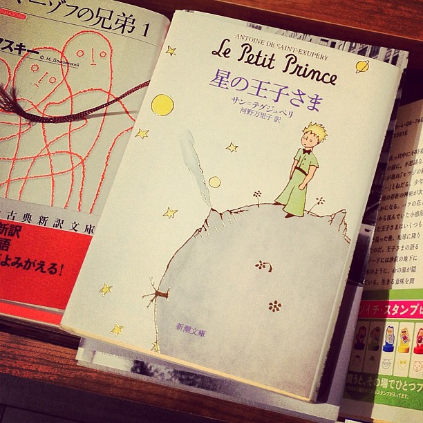 Un livre incontournable même au Japon