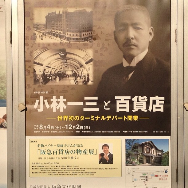 Kobayashi Ichizō, fondateur emblématique des trains Hankyu (Kansai), visionnaire historique qui a inventé le concept du centre commercial dans les gares