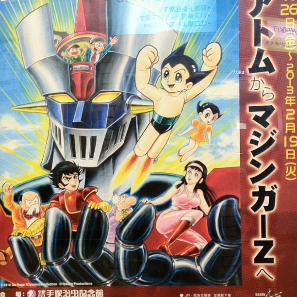 Osamu Tezuka Museum au nord d’Osaka