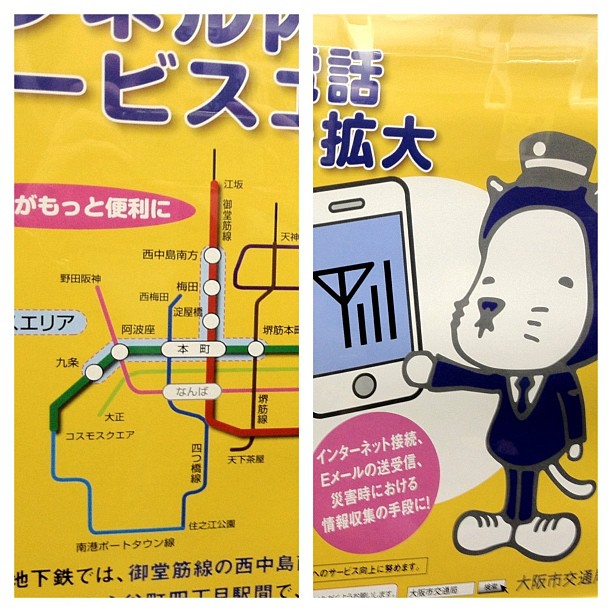 Le réseau pour portable s’étend dans le métro d’Osaka