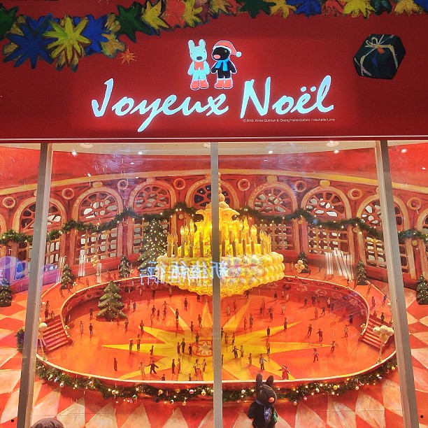 Joyeux Noël !!