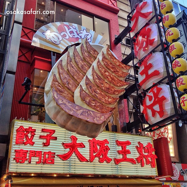 Les Gyoza d’Osaka Osho, la nouvelle devanture de Dōtonbori