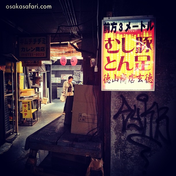 Dans les tréfonds d’Osaka