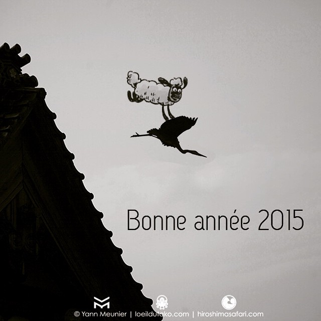 Bonne année 2015 ! Merci à tous ! Que la force soit avec vous et vive #shaunthesheep